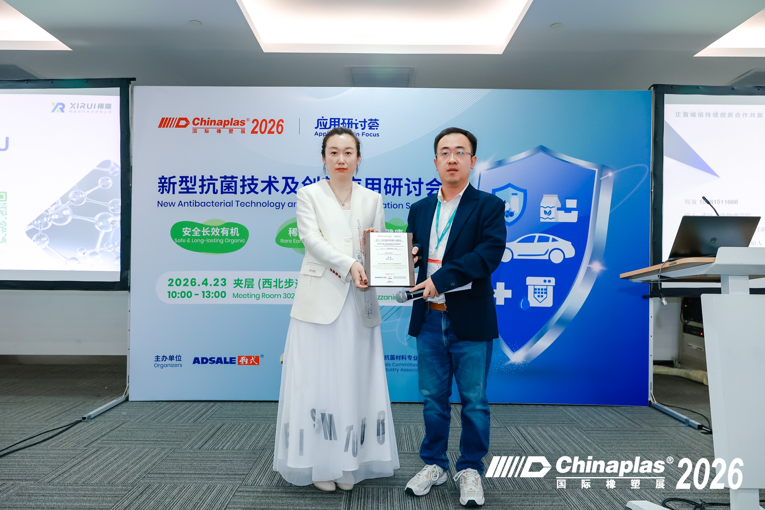 博授堂——新材料新技术