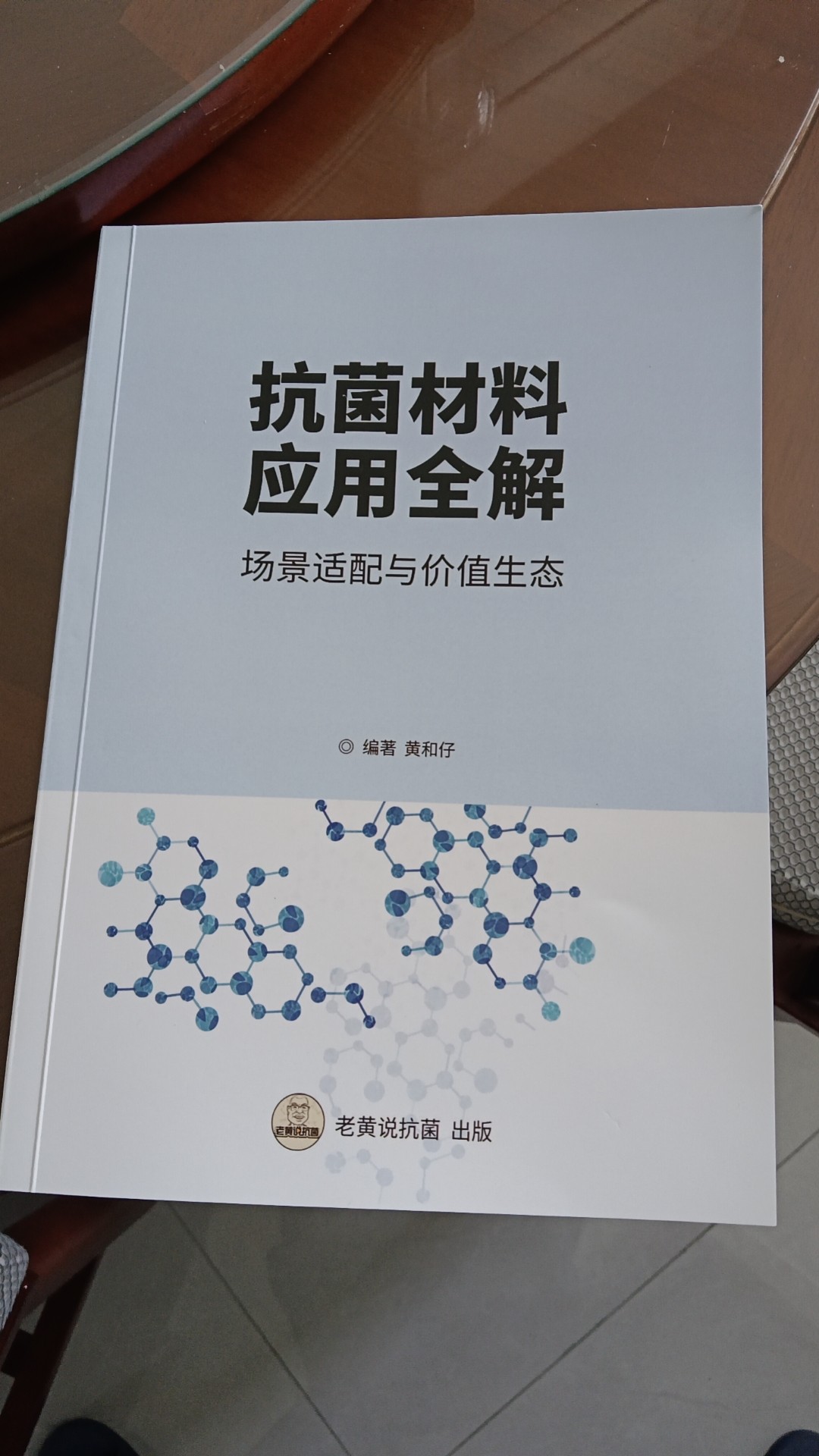 博授堂——新材料新技术