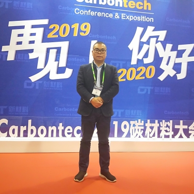 博授堂应邀参加《2019第四届国际碳材料大会》